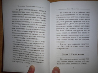 Александр Шевцов: Ружь, или внешние силы