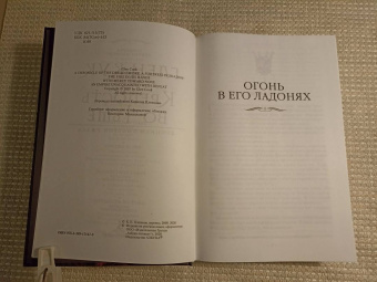 Глен Кук: Хроники Империи Ужаса. Крепость во Тьме