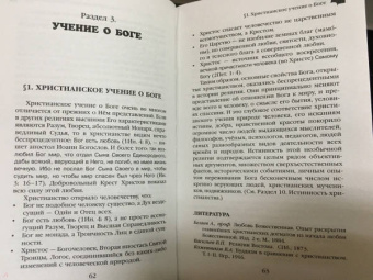 Алексей Осипов: Что такое православие?