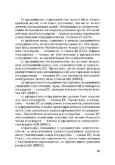 Касьянов, Макаренко: Региональные механизмы противодействия правонарушениям в финансовой сфере. Часть I
