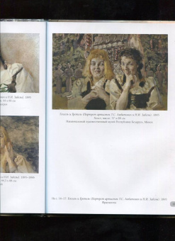 Михаил Врубель. Шедевры иллюстрации