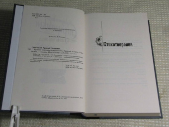 Стругацкий, Стругацкий: Краткая сущность необычности