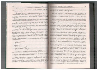 Ярослав Гашек: Похождения бравого солдата Швейка во время мировой войны