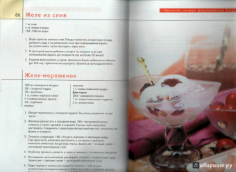 Заливное, холодцы, фаршированные блюда