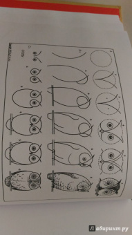 Эдвин Лутц: Что рисовать и как рисовать. Пошаговые техники для тех, кто хочет стать художником за 5 минут