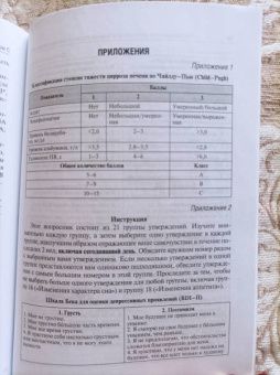 Ивашкин, Ющук, Климова: Рекомендации по диагностике и лечению взрослых больных гепатитом С