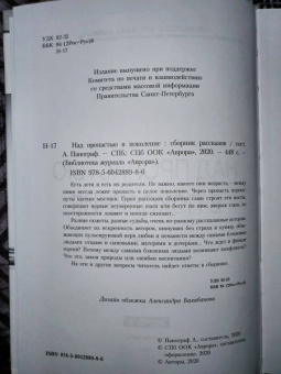 Драгунский, Крусанов, Мелихов: Над пропастью в поколение. Сборник рассказов