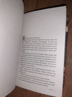 Иэн Рейд: Думаю, как все закончить