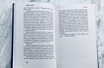Саманта Швеблин: Кентуки