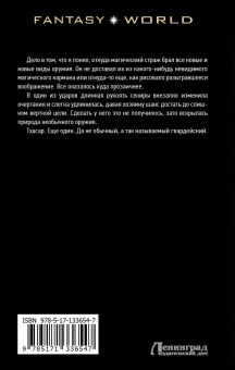 Алекс Каменев: Триумф Теней