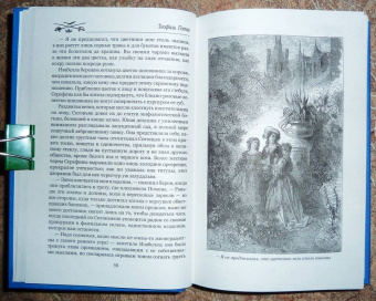 Теофиль Готье: Капитан Фракасс