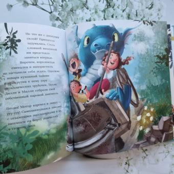 Анна Федулова: Принцессы так не делают!