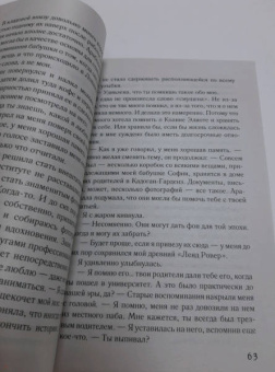 Карен Уайт: Последний вечер в Лондоне