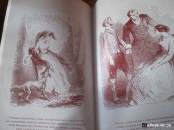 Жорж Санд: Индиана. Леоне Леони