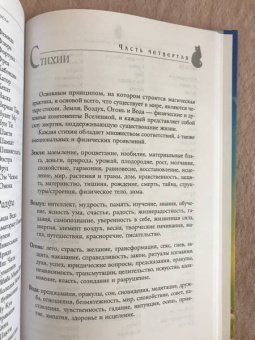 Бренди Осет: Магия женственности. Открой в себе богиню