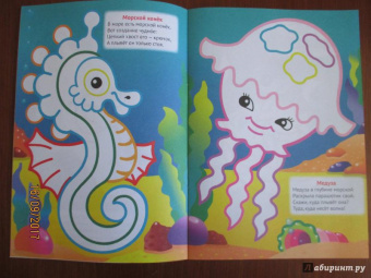 Подводный мир