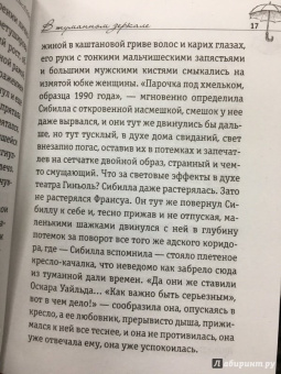 Франсуаза Саган: В туманном зеркале