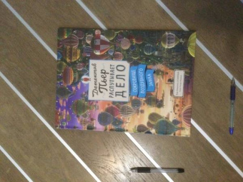 Тихиро Маруяма: Детектив Пьер распутывает дело. Сокровище Воздушного замка