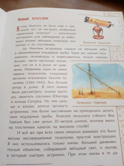 Михаил Пегов: Исаак Ньютон, которому на голову упало яблоко
