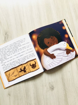 Татьяна Григорьян: Амаи и ее загадочный друг. Сказка о доверии, любви и дружбе