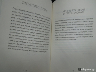 Нат Тит: Практика радости. Как ходить осознанно