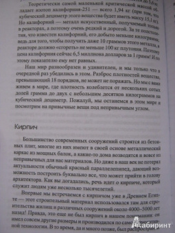 Антон Малютин: Микромир и макромир