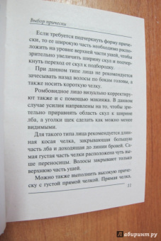 Правильный уход за волосами и маски для волос. Стильные прически и окрашивание волос