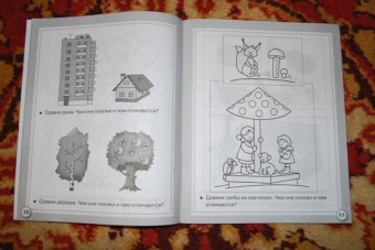 Е. Семакина: Рабочая тетрадь дошкольника. Логика. Сравниваем предметы. ФГОС