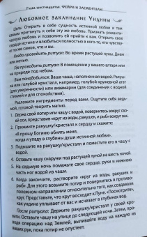 Даная Торп: Стань ведьмой. Ритуалы, заклинания и зелья колдовской традиции