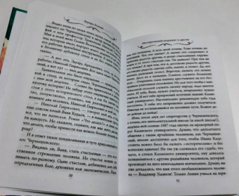 Эдуард Асадов: Интервью у собственного сердца. 2