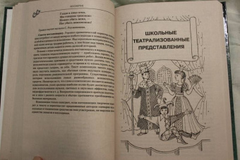 Нина Опарина: Пьесы, сценарии для детей и юношества. Методика сценарно-режиссерской деятельности
