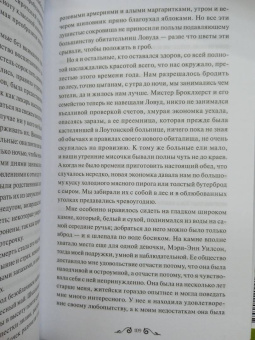 Шарлотта Бронте: Джейн Эйр