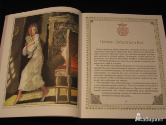 Александр Ткаченко: Иоганн Себастьян Бах