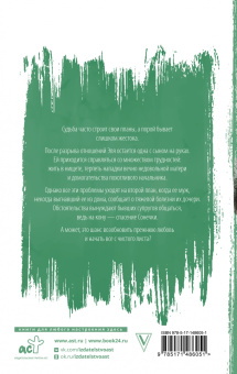 Романова, Невинная: После развода. Вернуть жену