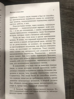 Корней Чуковский: Высокое искусство