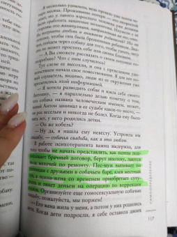 Ирина Дайнеко: Иллюзия идеальной жизни