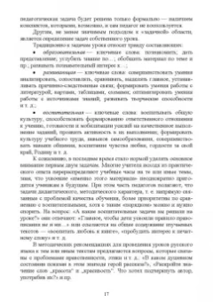 Коротаева, Андрюнина, Исмагилова: Педагогика начального образования. Общеметодические рекомендации. Учебное пособие для вузов