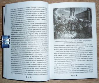 Александр Дюма: Актея