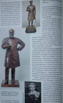 Журнал "Наука и жизнь" № 7. 2020