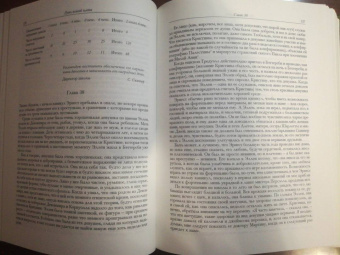 Самуэль Батлер: Путь всякой плоти