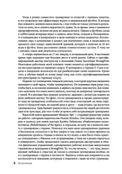 Майкл Хартл: Анатомия силовых тренировок с гирями