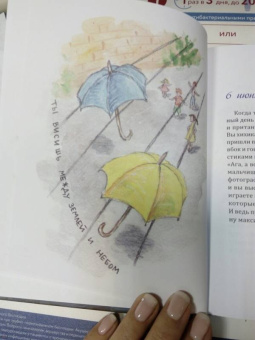 Александра Житинская: Когда ты - лето