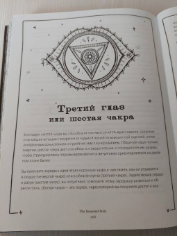 Лорен Алетта: The Seasonal Soul. Мистическое руководство по внутренней трансформации
