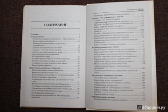 Юлия Гришина: Найди свою программу. Фитнес дома каждый день. Более 150 упражнений для здоровья и фигуры
