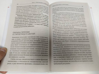 Стрельникова, Секлитова: Сможет ли человек преодолеть болезни и старость, или Что ждет человечество в будущем