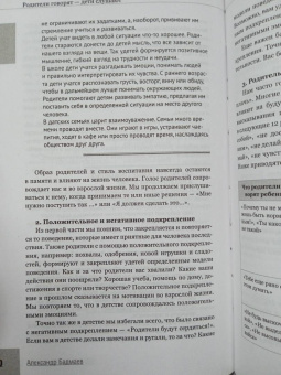Александр Бадмаев: Что я сам себе говорю. Как мысли влияют на настроение и мотивацию