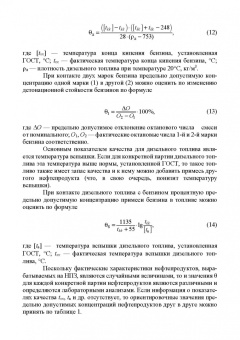 Коршак, Николаев, Зарипова: Технологический расчет магистрального нефтепродуктопровода. Учебное пособие для вузов