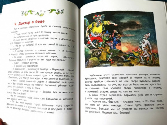 Корней Чуковский: Всё про Айболита