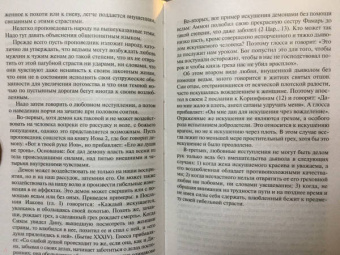 Шпренгер, Крамер: Молот ведьм