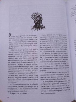 Кен Кизи: Гаражная распродажа. 5 лотов нарасхват с костями от гостей